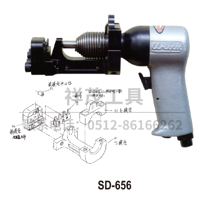 气动冲击式接连器SD-656